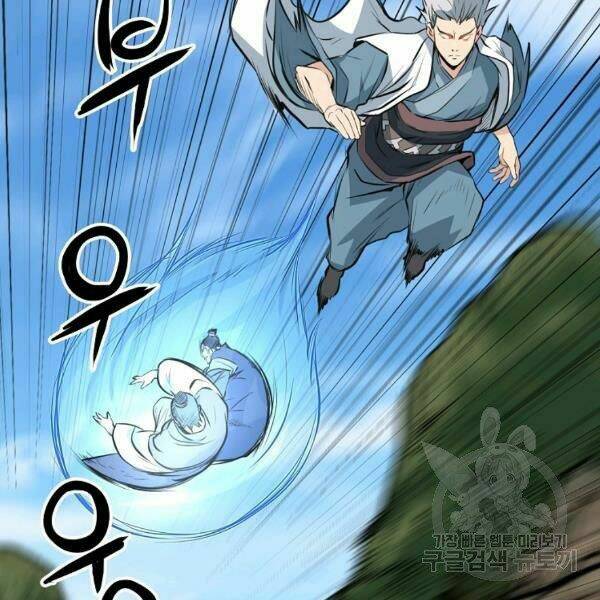 Đại Tướng Quân Chapter 22 - Trang 2