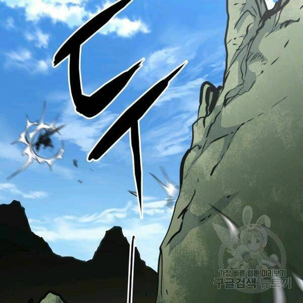 Đại Tướng Quân Chapter 22 - Trang 2