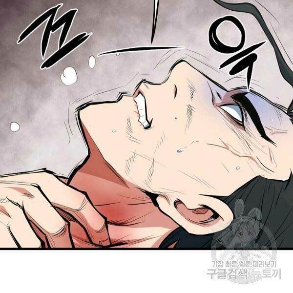 Đại Tướng Quân Chapter 23 - Trang 2