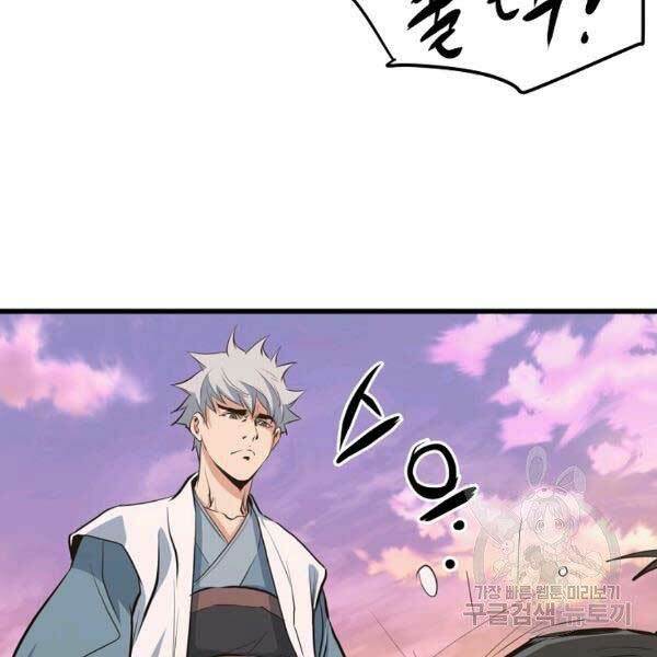 Đại Tướng Quân Chapter 23 - Trang 2