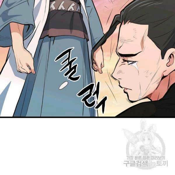 Đại Tướng Quân Chapter 23 - Trang 2