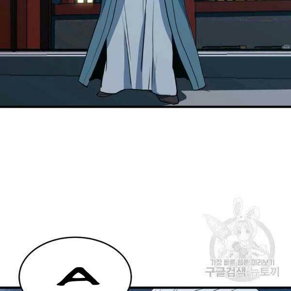 Đại Tướng Quân Chapter 23 - Trang 2