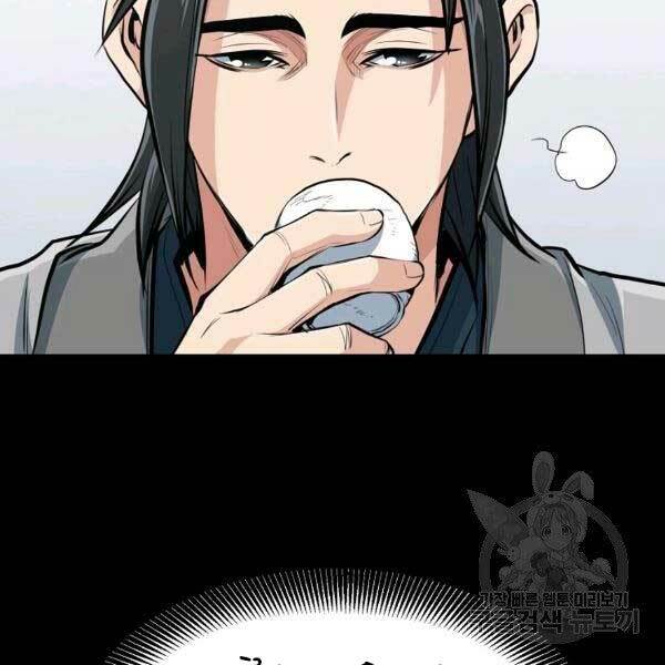 Đại Tướng Quân Chapter 23 - Trang 2