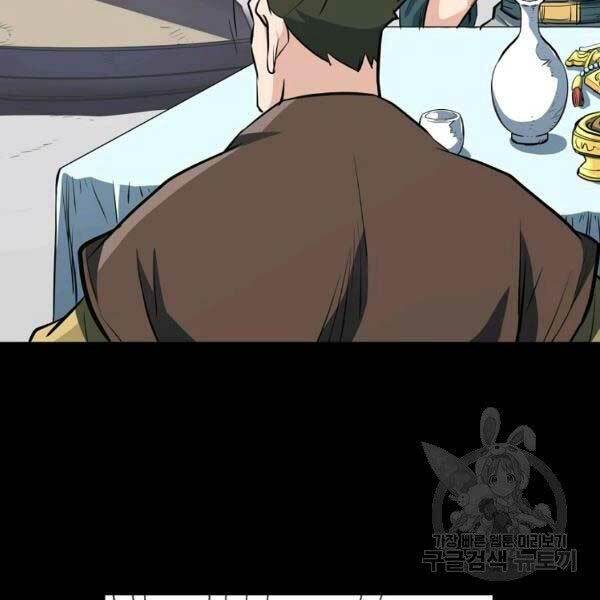 Đại Tướng Quân Chapter 23 - Trang 2