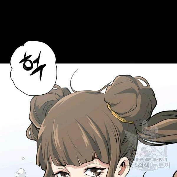 Đại Tướng Quân Chapter 23 - Trang 2