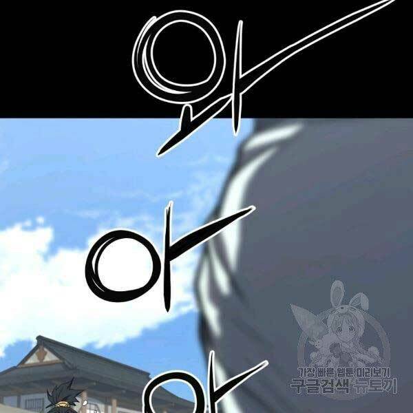 Đại Tướng Quân Chapter 23 - Trang 2