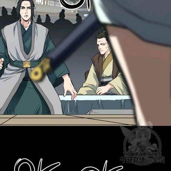 Đại Tướng Quân Chapter 23 - Trang 2