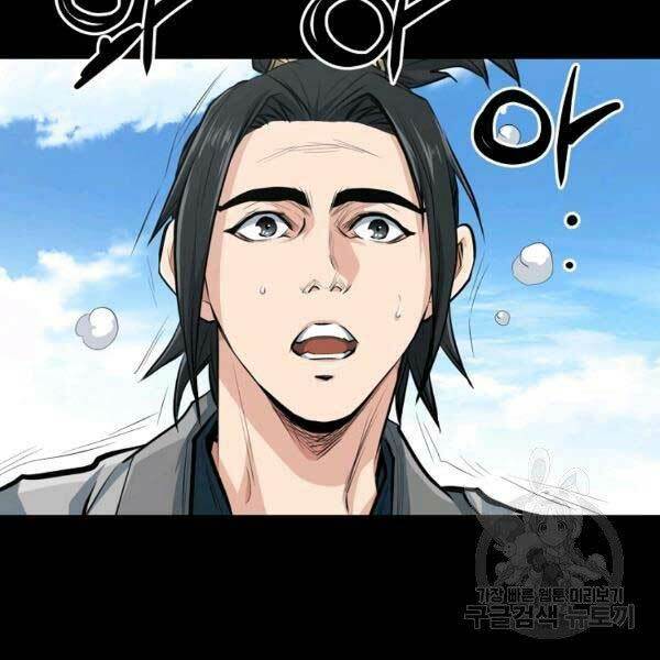 Đại Tướng Quân Chapter 23 - Trang 2