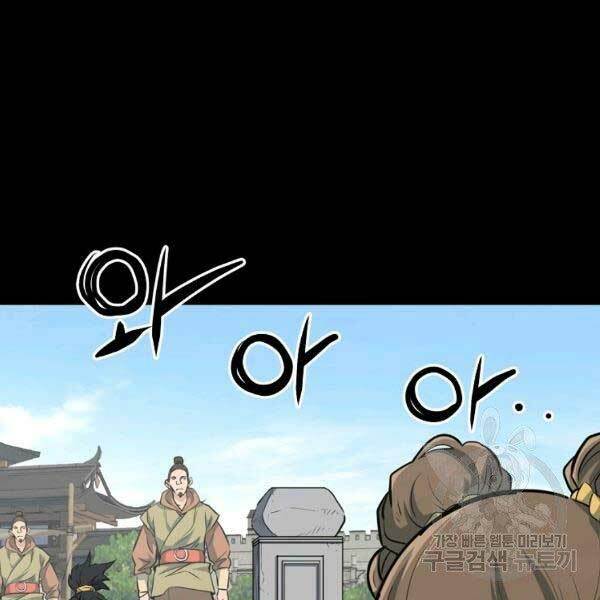 Đại Tướng Quân Chapter 23 - Trang 2