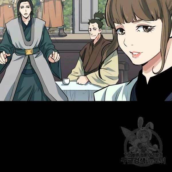 Đại Tướng Quân Chapter 23 - Trang 2