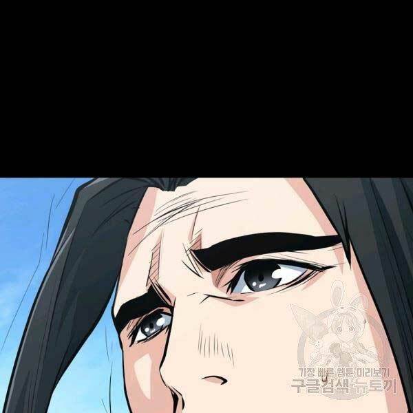 Đại Tướng Quân Chapter 23 - Trang 2