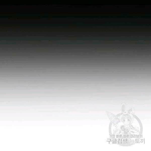 Đại Tướng Quân Chapter 23 - Trang 2