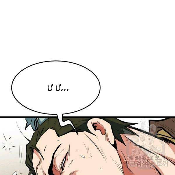 Đại Tướng Quân Chapter 23 - Trang 2