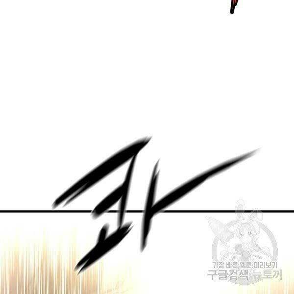 Đại Tướng Quân Chapter 23 - Trang 2