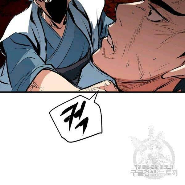 Đại Tướng Quân Chapter 23 - Trang 2