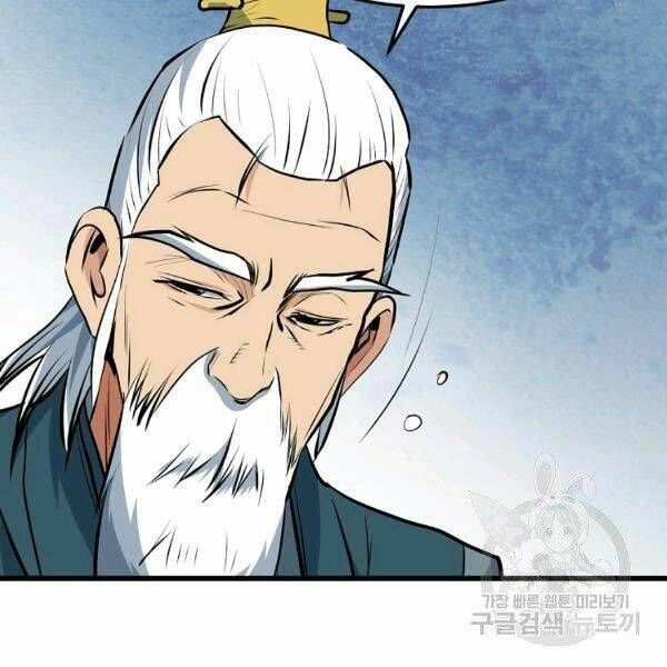 Đại Tướng Quân Chapter 24 - Trang 2