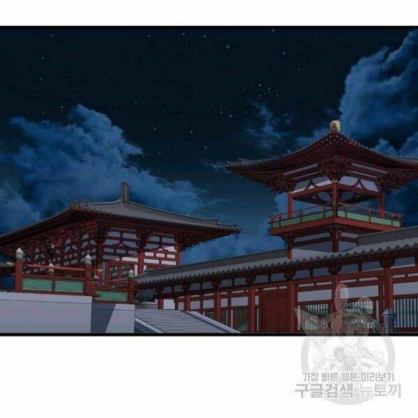 Đại Tướng Quân Chapter 24 - Trang 2