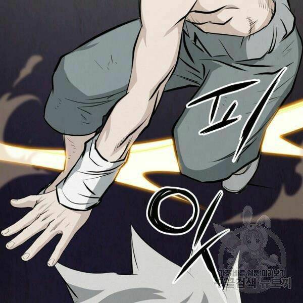 Đại Tướng Quân Chapter 24 - Trang 2