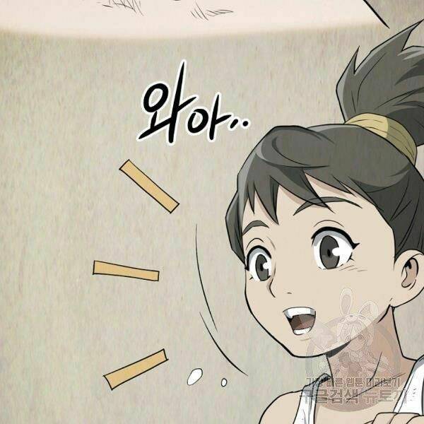 Đại Tướng Quân Chapter 24 - Trang 2