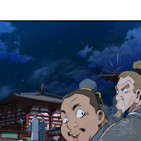 Đại Tướng Quân Chapter 24 - Trang 2