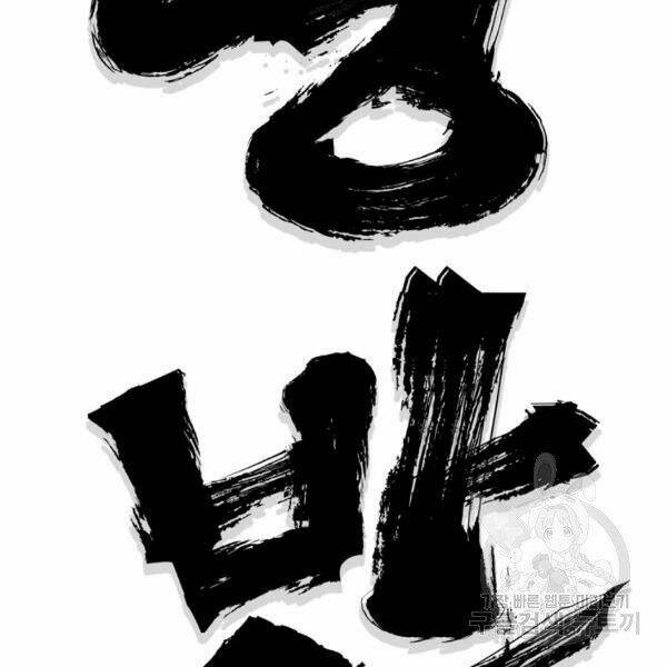 Đại Tướng Quân Chapter 24 - Trang 2