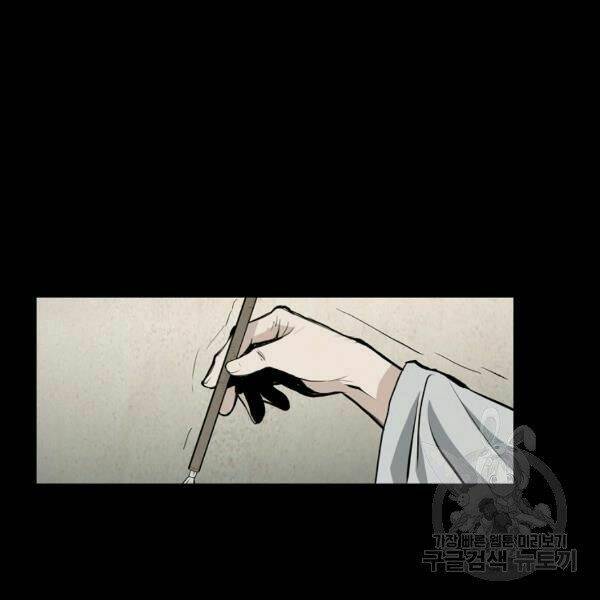 Đại Tướng Quân Chapter 24 - Trang 2