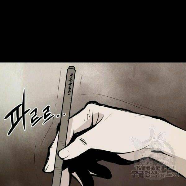 Đại Tướng Quân Chapter 24 - Trang 2