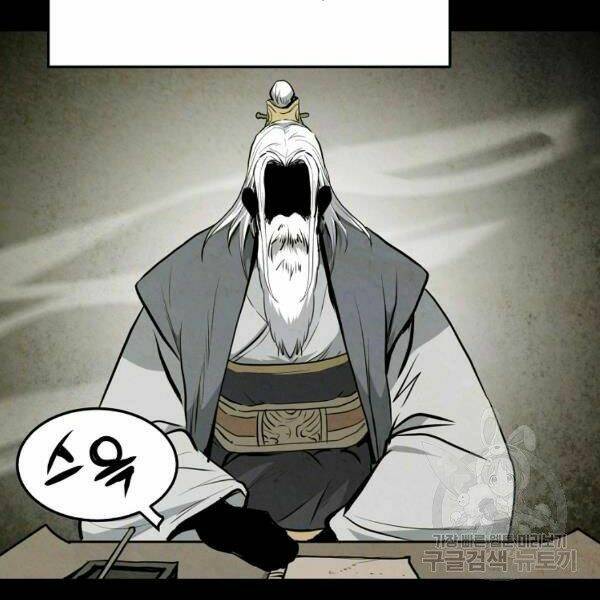 Đại Tướng Quân Chapter 24 - Trang 2