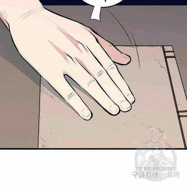 Đại Tướng Quân Chapter 24 - Trang 2