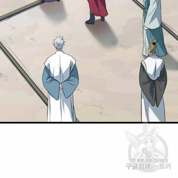 Đại Tướng Quân Chapter 25 - Trang 2