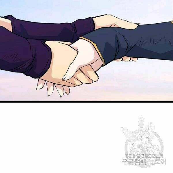 Đại Tướng Quân Chapter 25 - Trang 2