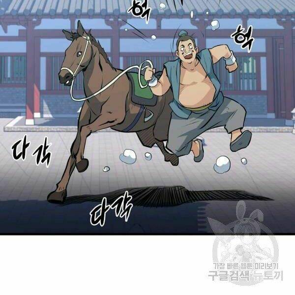 Đại Tướng Quân Chapter 25 - Trang 2