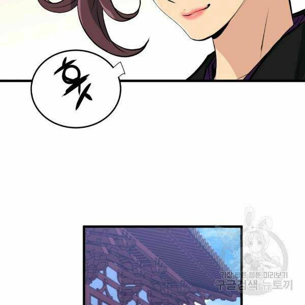 Đại Tướng Quân Chapter 25 - Trang 2