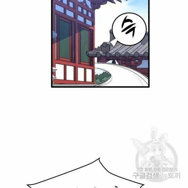 Đại Tướng Quân Chapter 25 - Trang 2