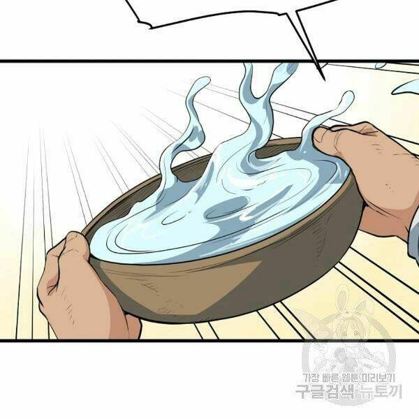 Đại Tướng Quân Chapter 25 - Trang 2