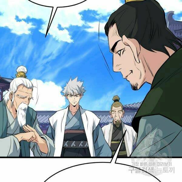 Đại Tướng Quân Chapter 25 - Trang 2