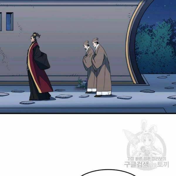 Đại Tướng Quân Chapter 26 - Trang 2