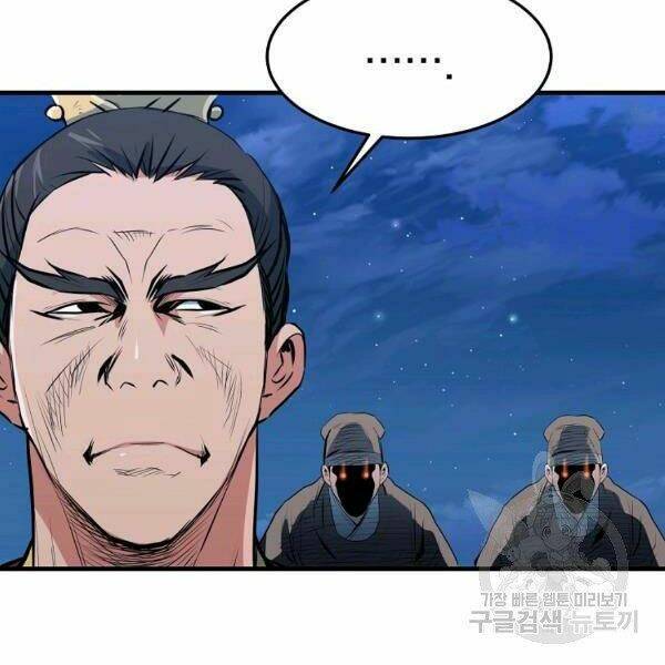 Đại Tướng Quân Chapter 26 - Trang 2