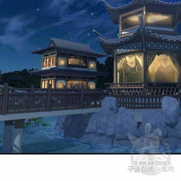 Đại Tướng Quân Chapter 26 - Trang 2