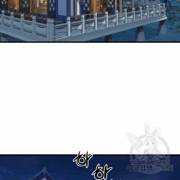 Đại Tướng Quân Chapter 26 - Trang 2