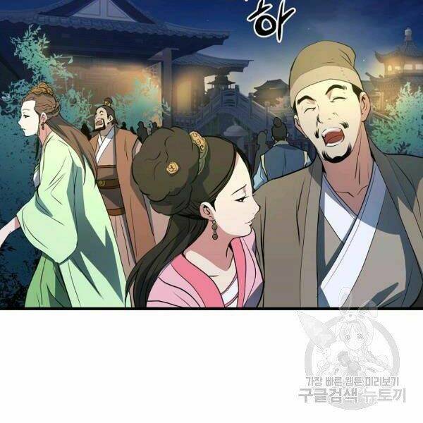 Đại Tướng Quân Chapter 26 - Trang 2