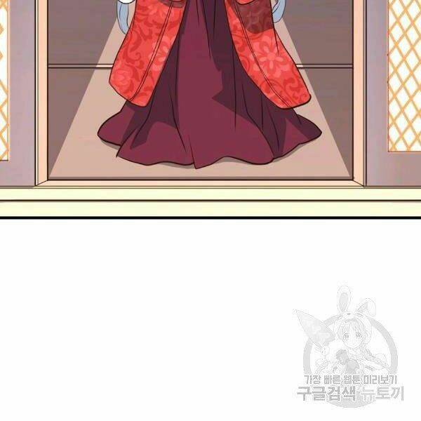 Đại Tướng Quân Chapter 26 - Trang 2