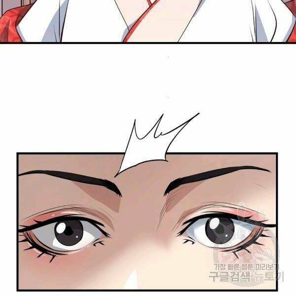 Đại Tướng Quân Chapter 26 - Trang 2