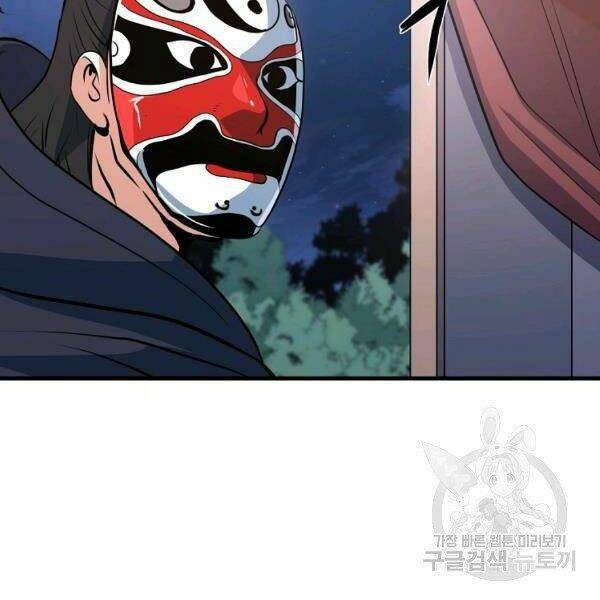 Đại Tướng Quân Chapter 26 - Trang 2