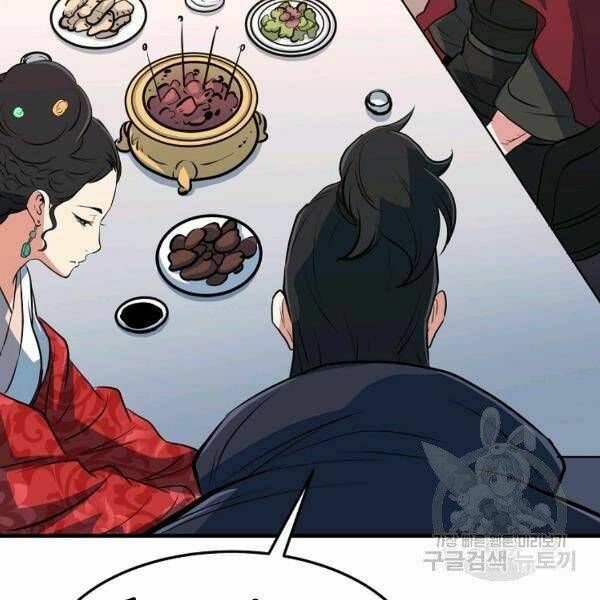 Đại Tướng Quân Chapter 26 - Trang 2