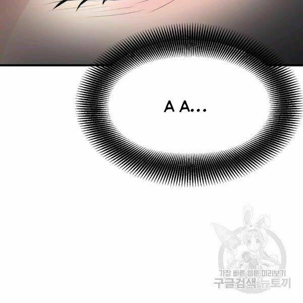 Đại Tướng Quân Chapter 26 - Trang 2