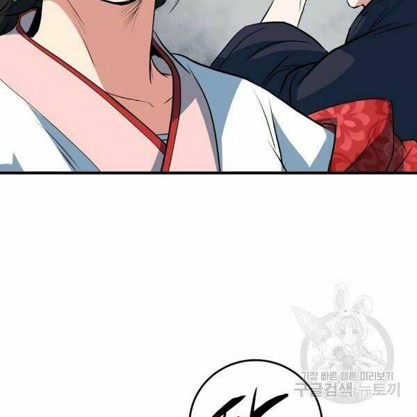 Đại Tướng Quân Chapter 26 - Trang 2