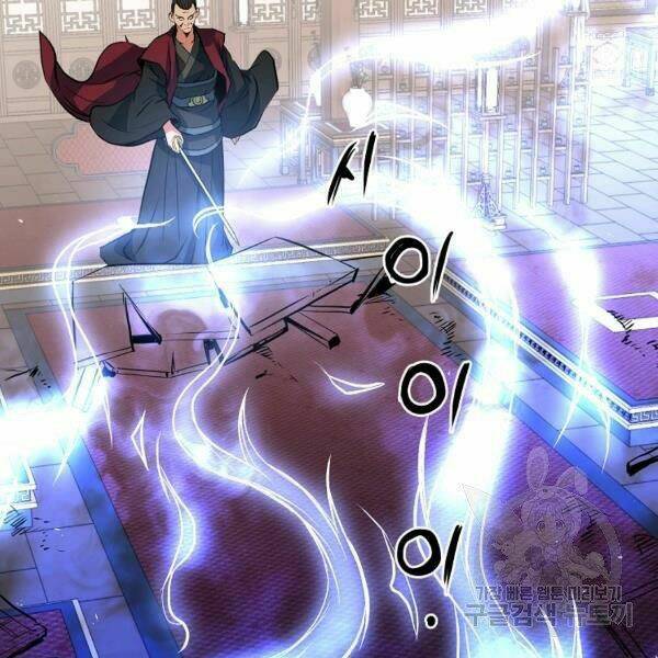 Đại Tướng Quân Chapter 27 - Trang 2