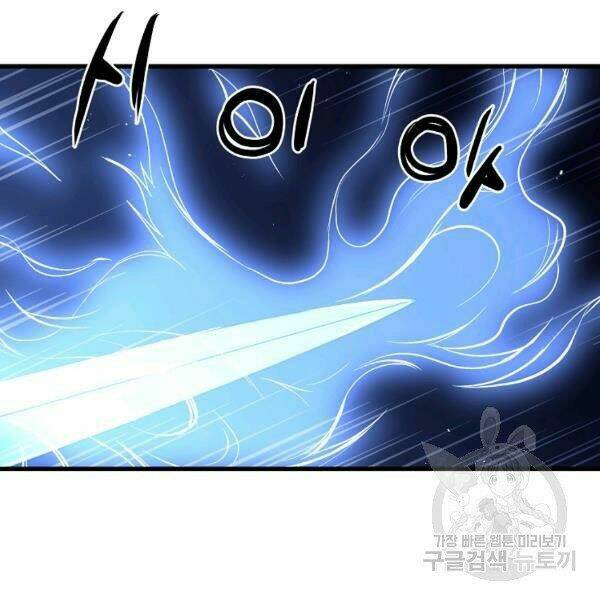 Đại Tướng Quân Chapter 27 - Trang 2