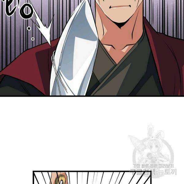 Đại Tướng Quân Chapter 27 - Trang 2